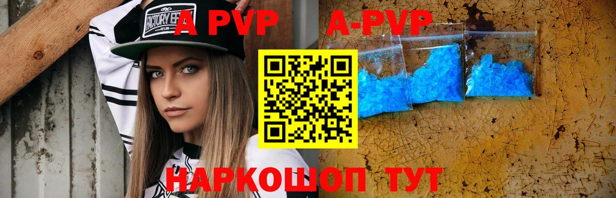 A PVP мука Вышний Волочёк