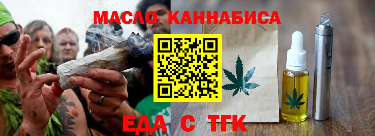 Cannafood марихуана  Вход с VPN  Вышний Волочёк 