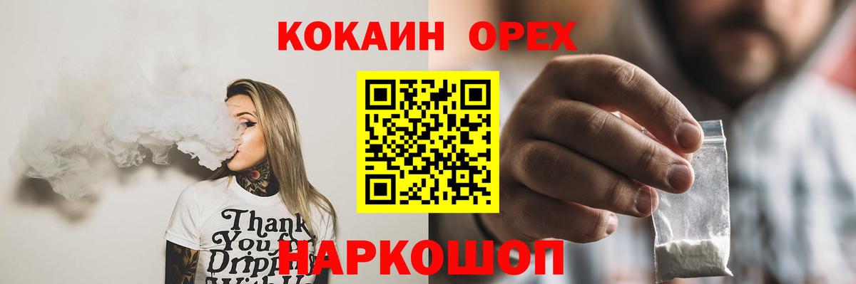 Cocaine Эквадор Вышний Волочёк