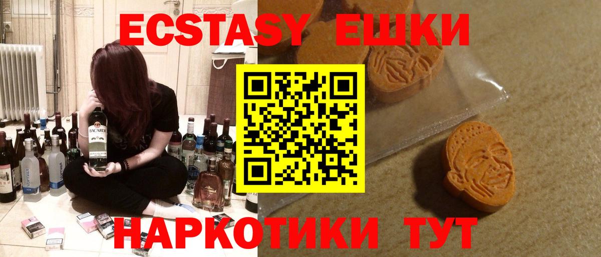 Ecstasy диски  Вход с VPN  маркетплейс официальный сайт  цена   Ecstasy Дубай  Вышний Волочёк 