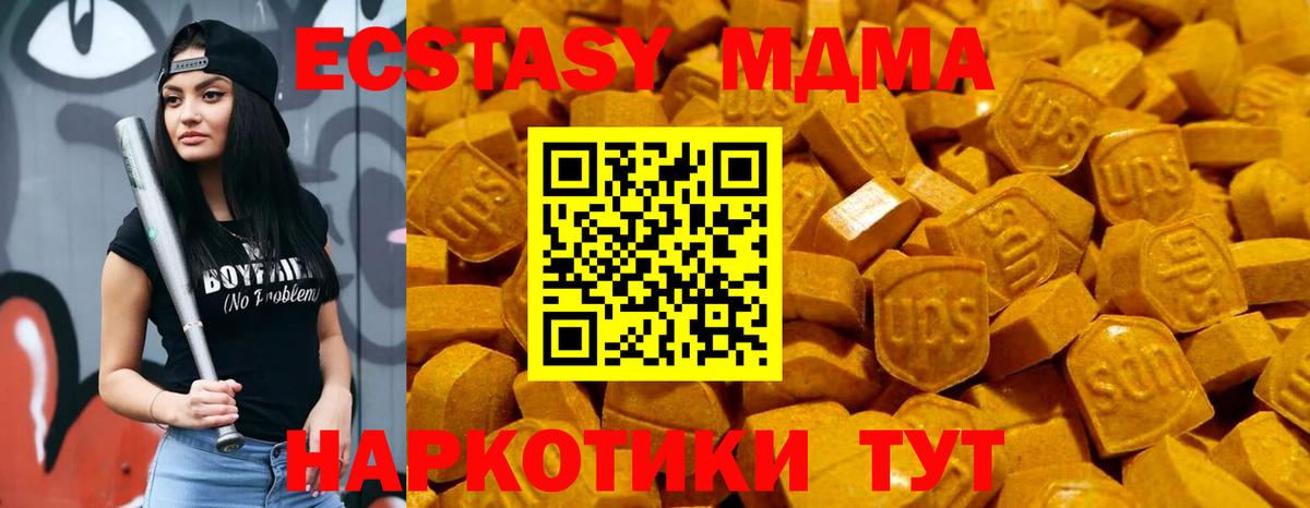 Ecstasy 280мг Вышний Волочёк
