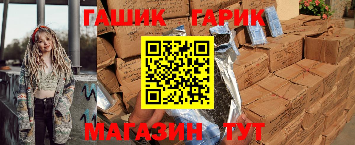 ГАШИШ ice o lator  ГАШИШ  Вышний Волочёк  ГАШ гашик  Вход с VPN 