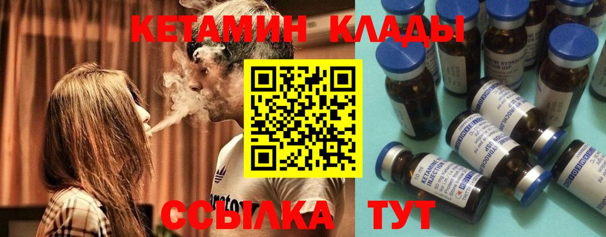 КЕТАМИН ketamine  Кетамин VHQ  Вход с VPN  нарко площадка телеграм  Вышний Волочёк 