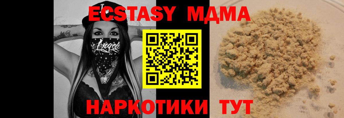 Вышний Волочёк  МДМА VHQ  Вход с VPN  МДМА  MDMA Molly 