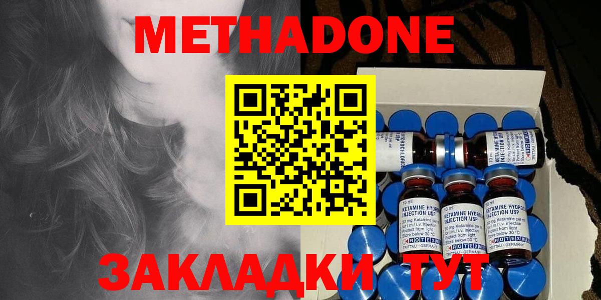 Метадон белоснежный Вышний Волочёк