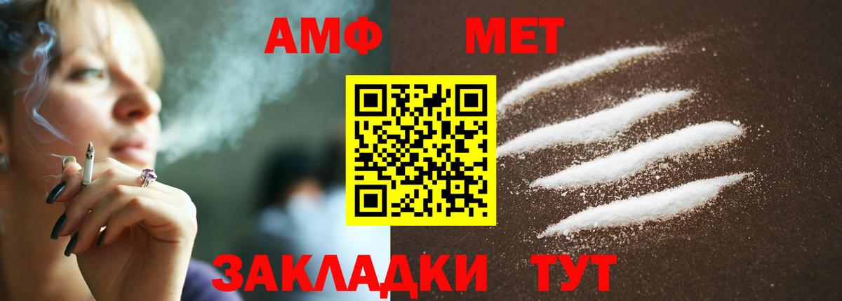 Метамфетамин  Вход с VPN  Метамфетамин кристалл  Вышний Волочёк  Метамфетамин кристалл 