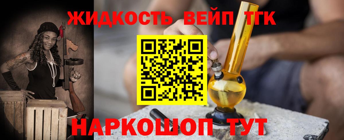 наркотики  Вход с VPN  Вышний Волочёк  ТГК концентрат 